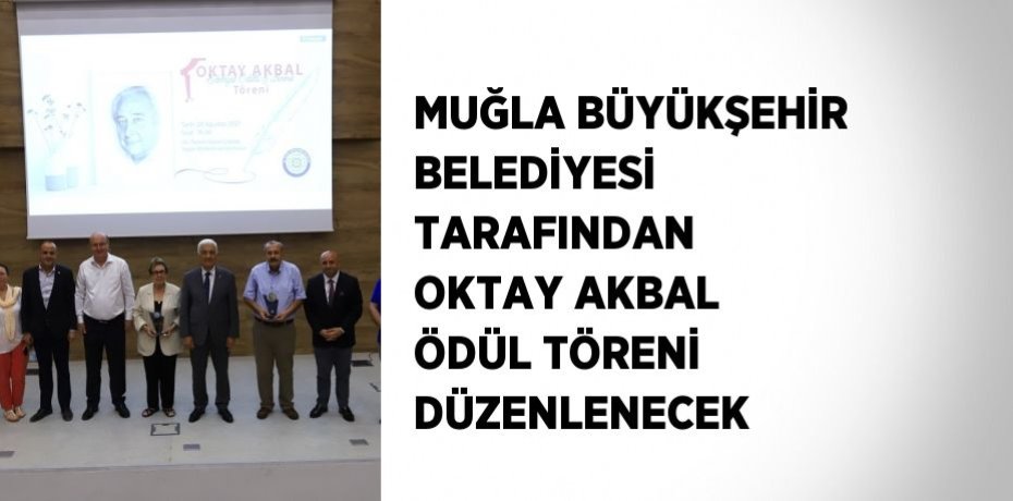 MUĞLA BÜYÜKŞEHİR BELEDİYESİ TARAFINDAN OKTAY AKBAL ÖDÜL TÖRENİ DÜZENLENECEK