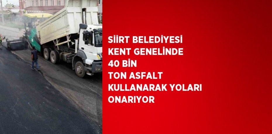 SİİRT BELEDİYESİ KENT GENELİNDE 40 BİN TON ASFALT KULLANARAK YOLARI ONARIYOR